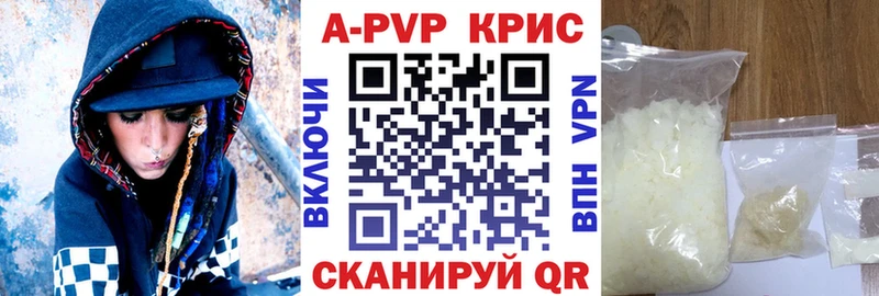 Альфа ПВП кристаллы  Грайворон 