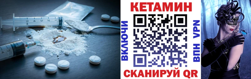 Кетамин VHQ  Грайворон 