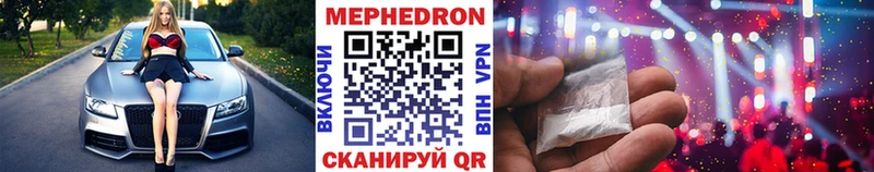 Мефедрон mephedrone  Грайворон 